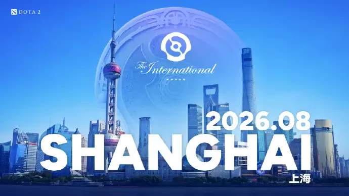 TI 重返中国,Valve 宣布 2026 年《DOTA2》国际邀请赛(TI15)将在上海举办