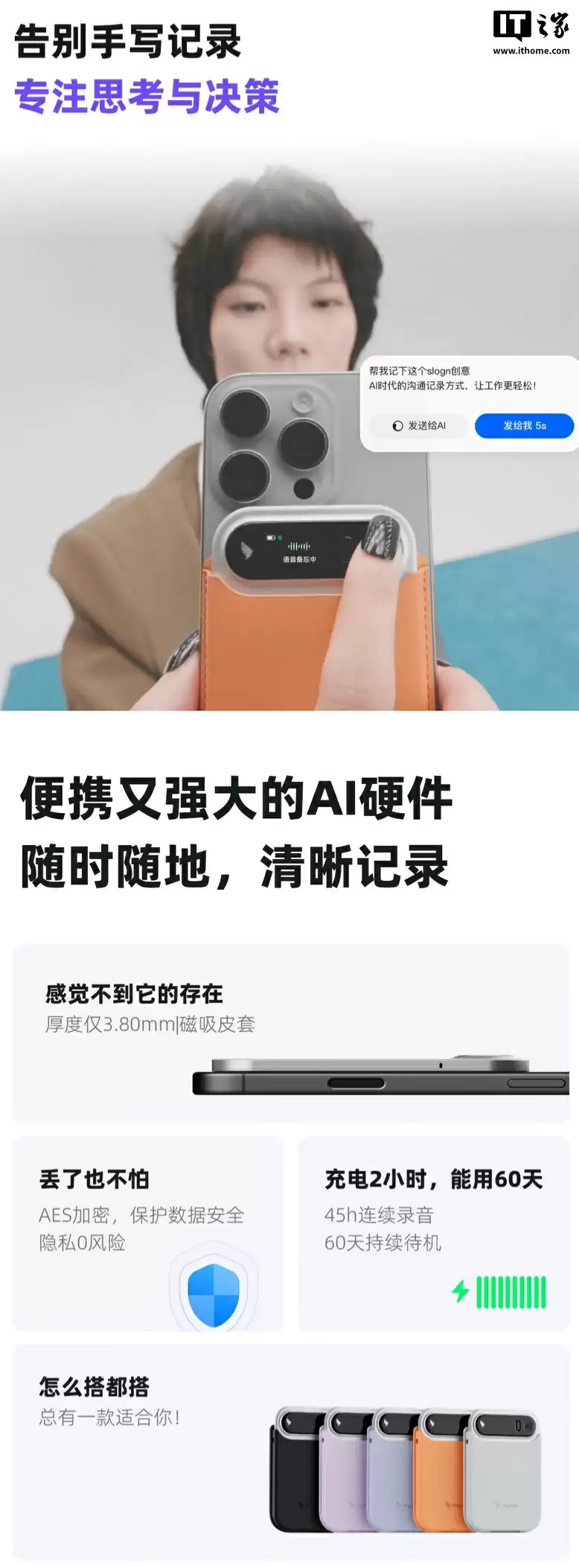 钉钉首款 AI 硬件 DingTalk A1“旗舰版”上架：支持翻译 / 记录面试 / 会议总结，799 元