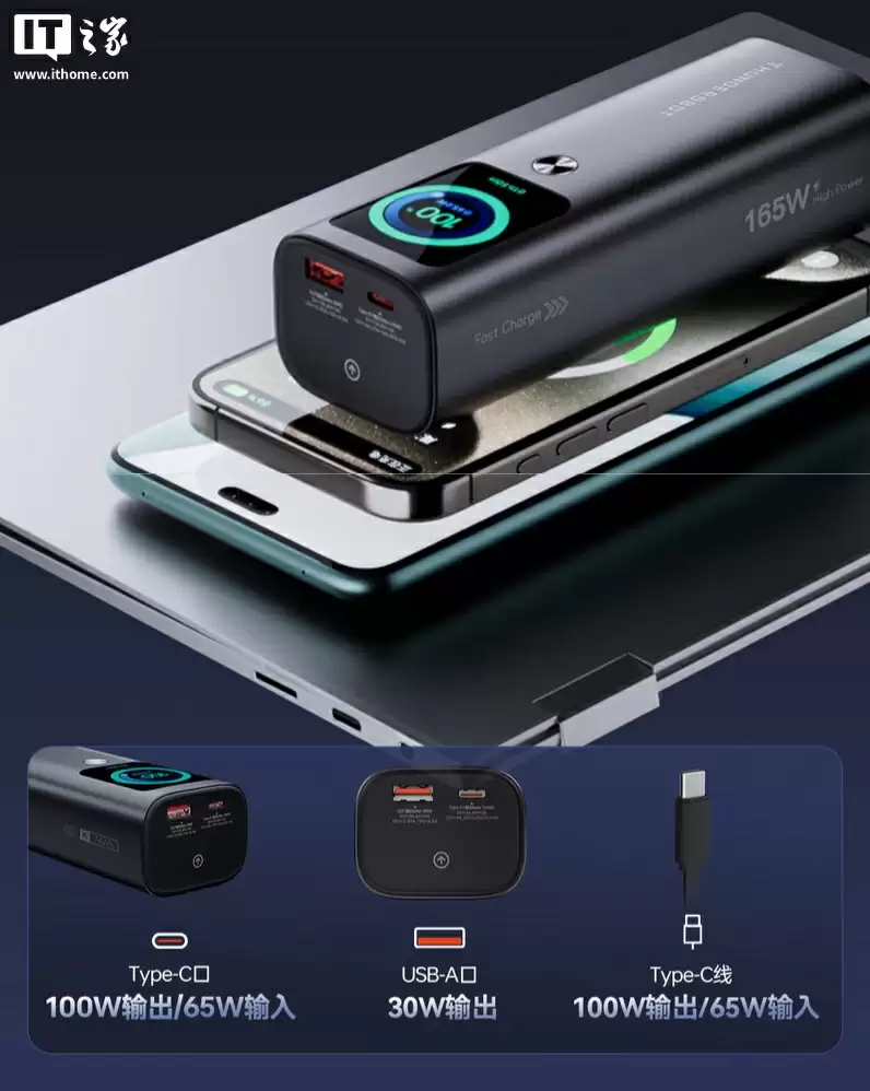 289 元雷神推出 V20 Pro 带屏自带线 12000mAh 移动电源：2C + 1A，屏幕信息可常显