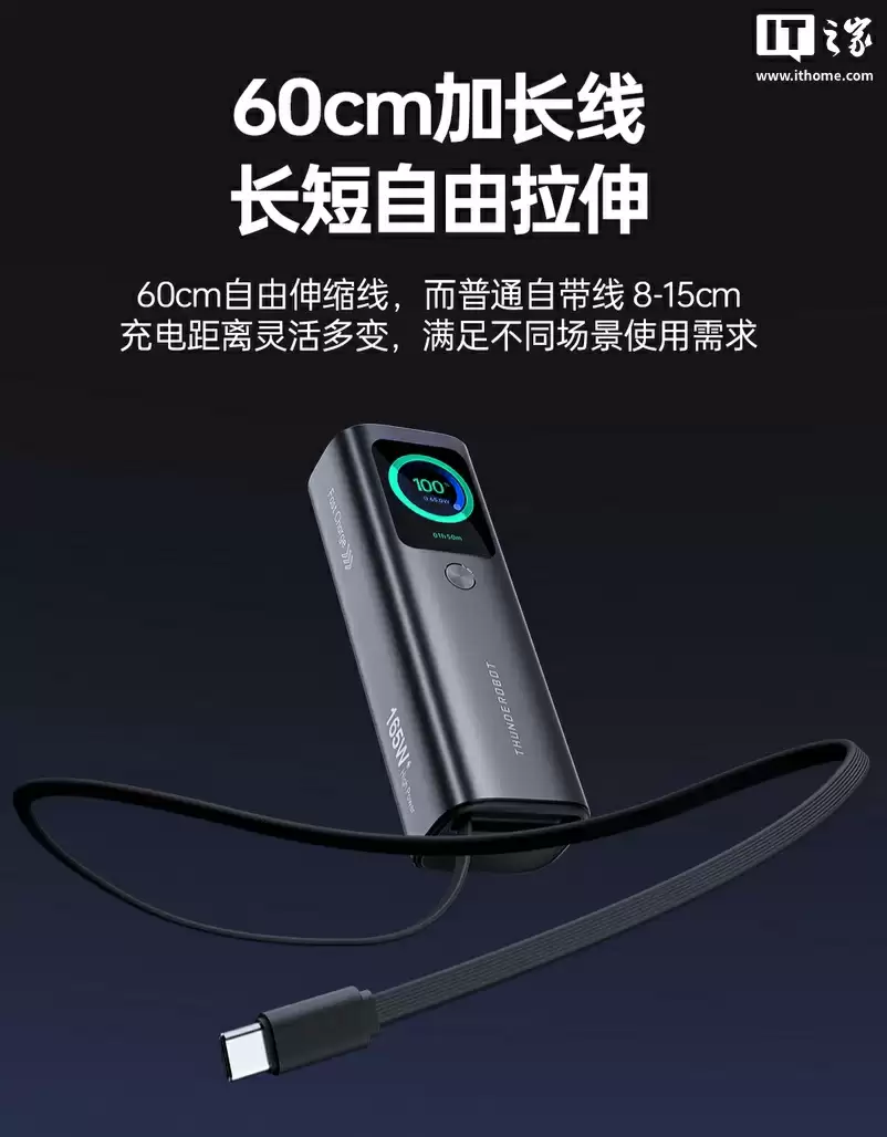 289 元雷神推出 V20 Pro 带屏自带线 12000mAh 移动电源：2C + 1A，屏幕信息可常显