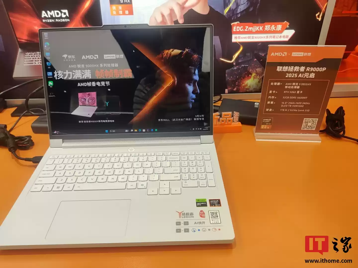 联想拯救者 R9000P 2025 游戏本 9955HX 版发布：RTX 5060 / 5070，11499 元起