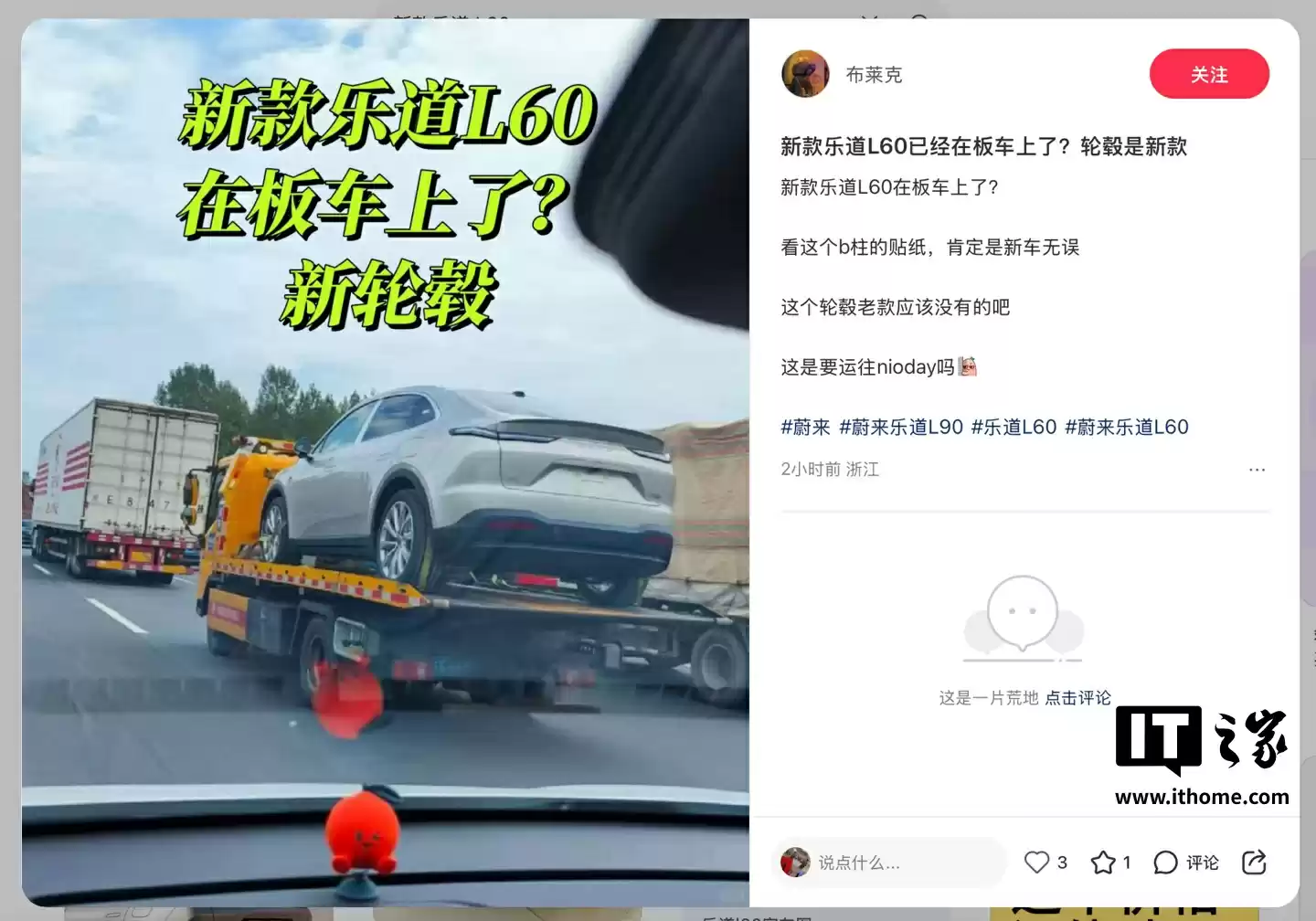 新款乐道 L60 汽车无伪装谍照曝光：有望新增前排双无线充电板 / 后排座椅通风、价格保持不变