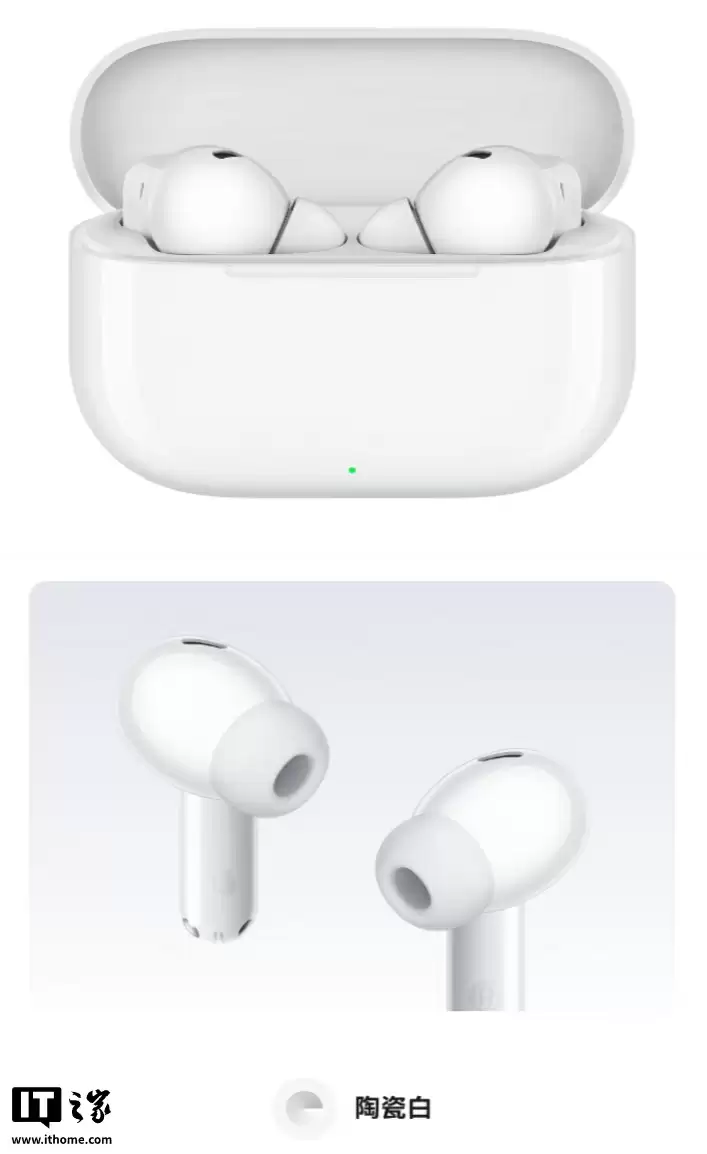 华为 FreeBuds SE 4 ANC 无线耳机首销:50 小时续航、多模式降噪,249 元