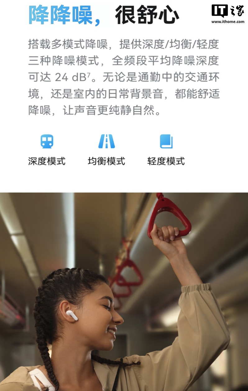 华为 FreeBuds SE 4 ANC 无线耳机首销：50 小时续航、多模式降噪，249 元