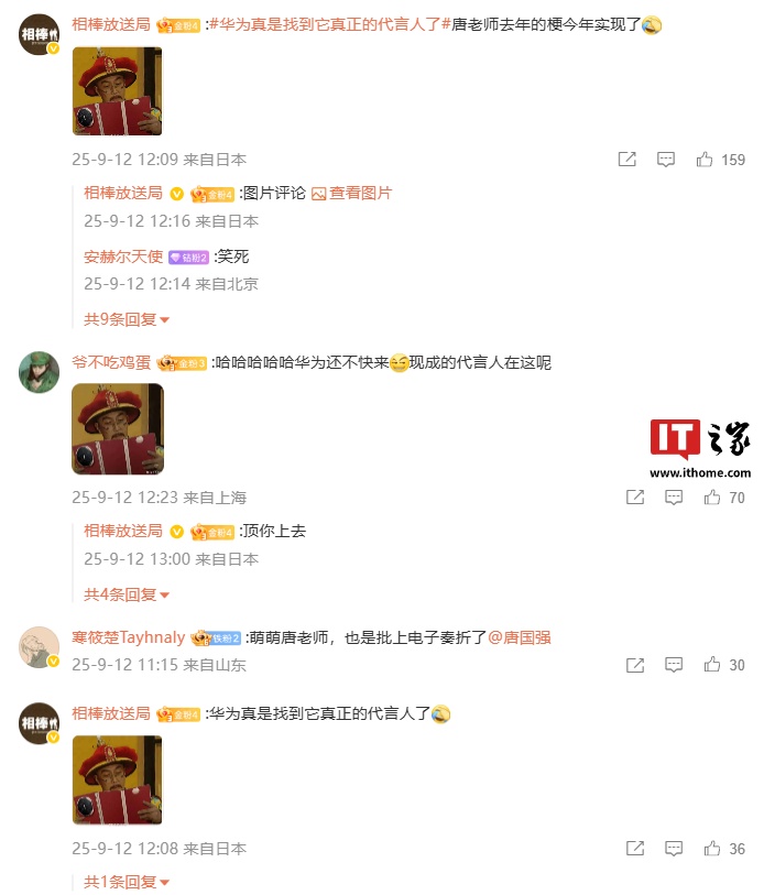 网图成真：唐国强上手华为 Mate XTs 非凡大师三折叠手机，直言“批起来更有感觉了”