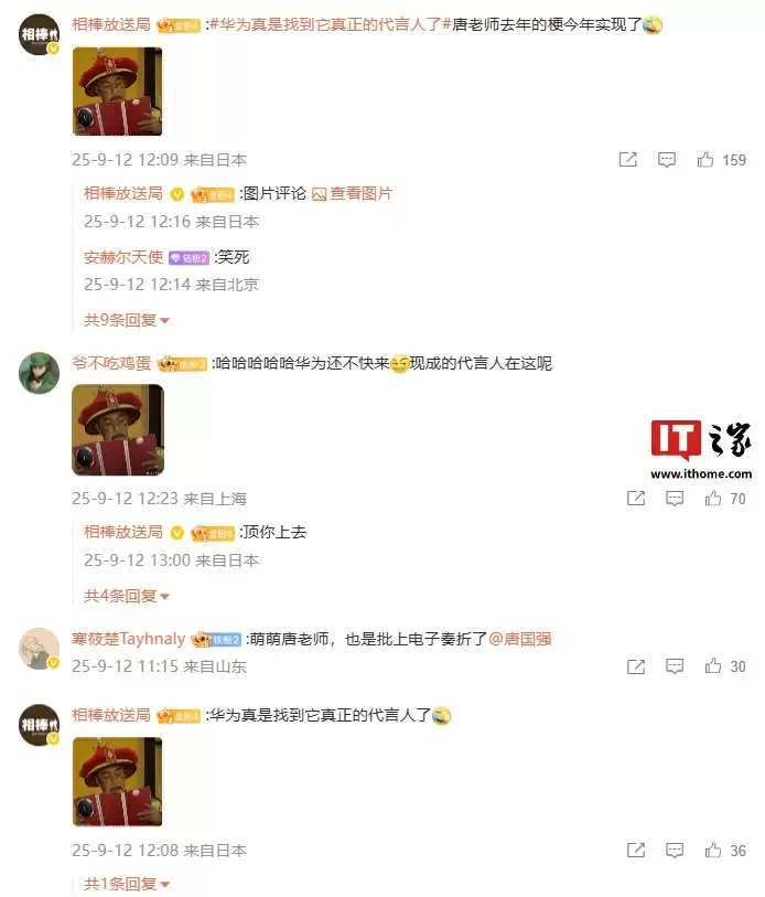 网图成真:唐国强上手华为 Mate XTs 非凡大师三折叠手机,直言“批起来更有感觉了”