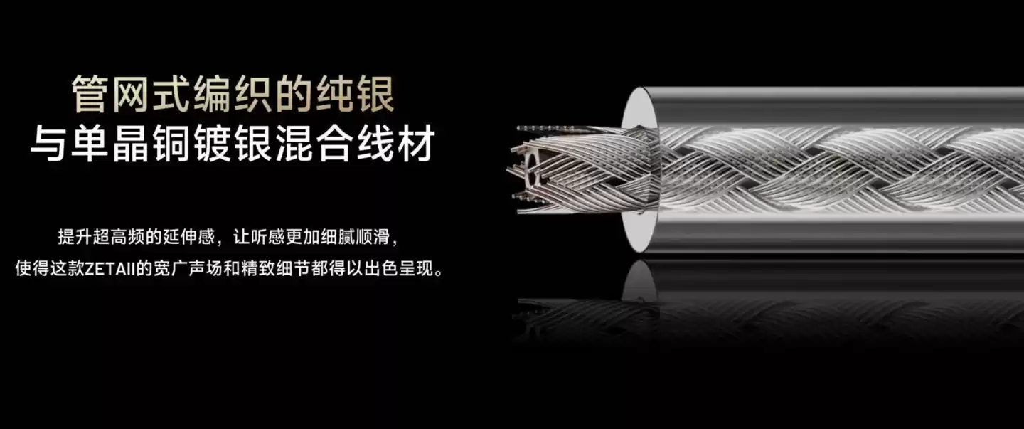 9888 元海贝推出 HIBY ZETA II 旗舰耳机：“四混合五分频九单元”设计、钛合金外壳 + CNC 精雕面板