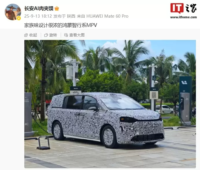 鸿蒙智行 MPV 新车谍照曝光，预计归属智界品牌