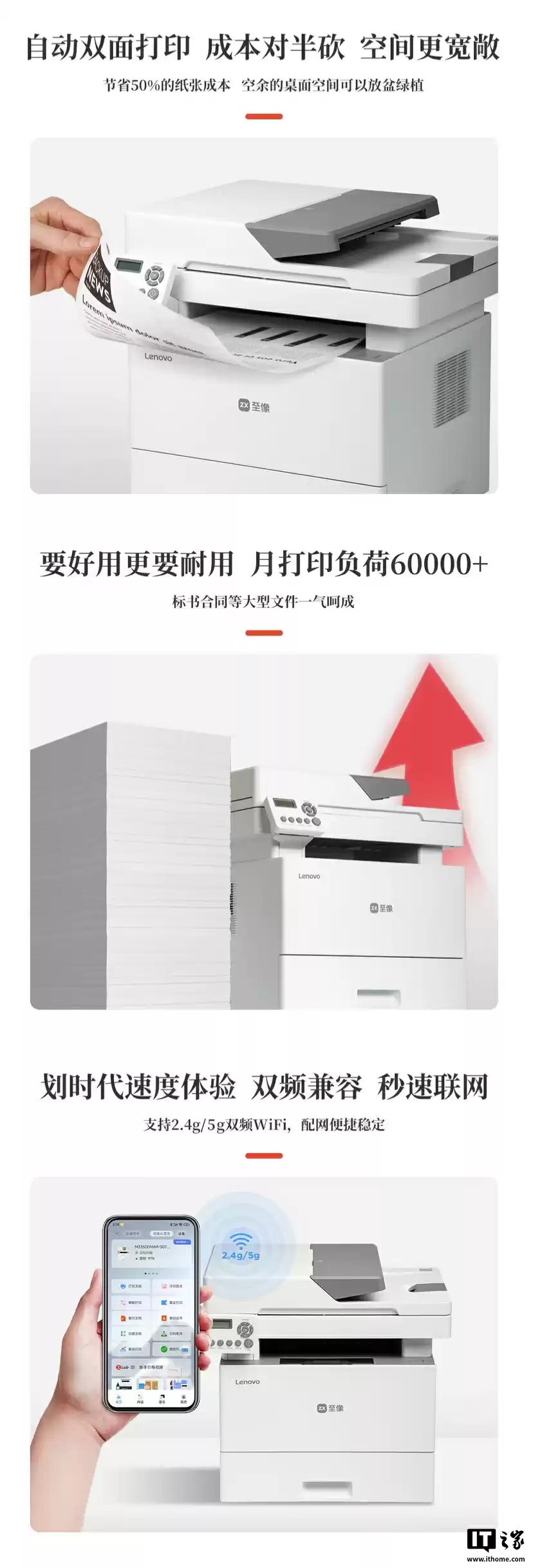 联想至像 Z35 黑白激光打印机首销:35 页 / 分钟,1200DPI 扫描,1599 元