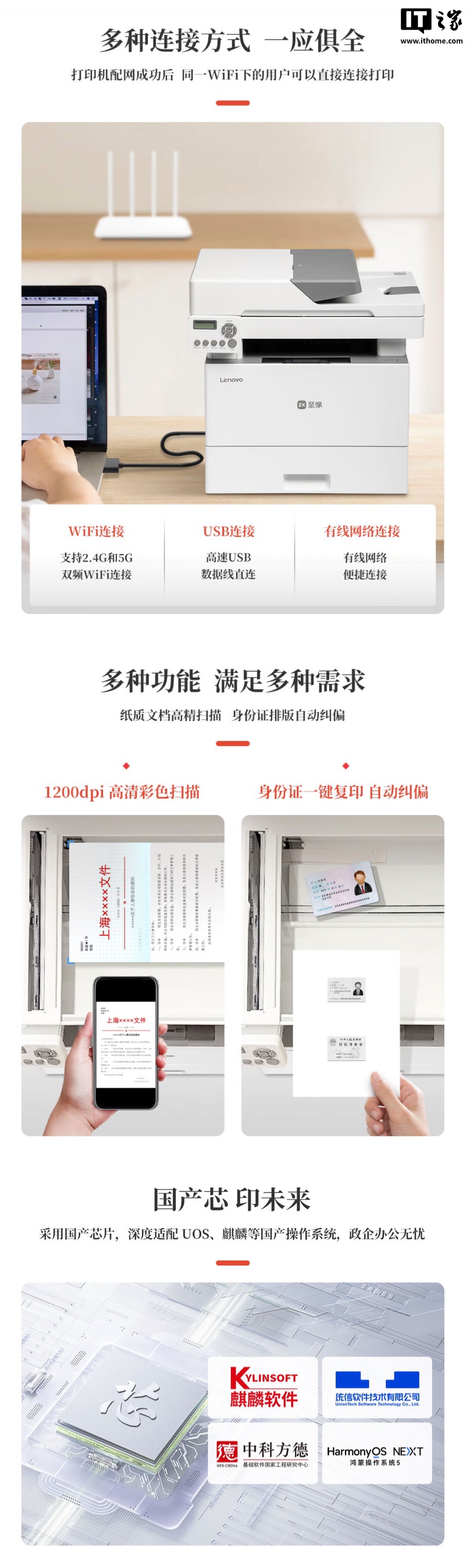 联想至像 Z35 黑白激光打印机首销：35 页 / 分钟，1200DPI 扫描，1599 元