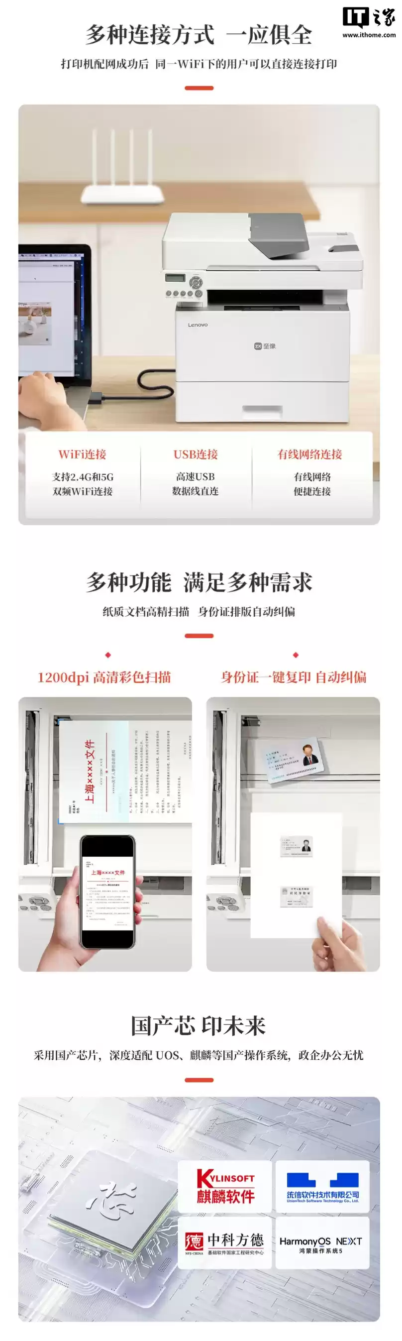 联想至像 Z35 黑白激光打印机首销:35 页 / 分钟,1200DPI 扫描,1599 元