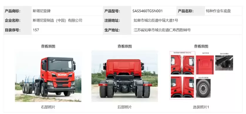 中国制造斯堪尼亚 Super 牵引车亮相，今年底经销商将突破 40 家