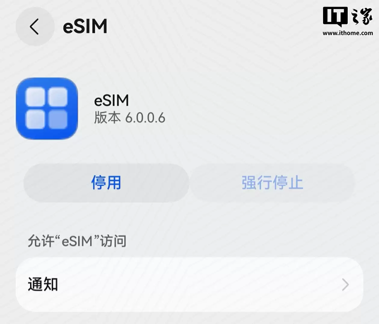 消息称华为老机型更新鸿蒙 HarmonyOS 6.0 后，内置 eSIM 应用