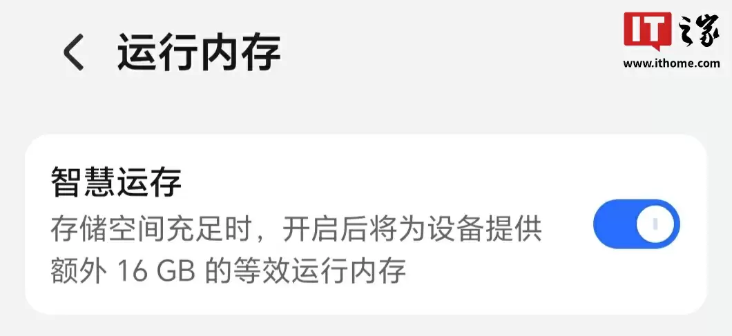 荣耀智慧运存开关落地,MagicOS 10 Beta / 9.0.1 版本适配支持