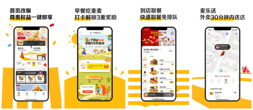 麦当劳app备注在哪里 麦当劳添加备注的方法步骤
