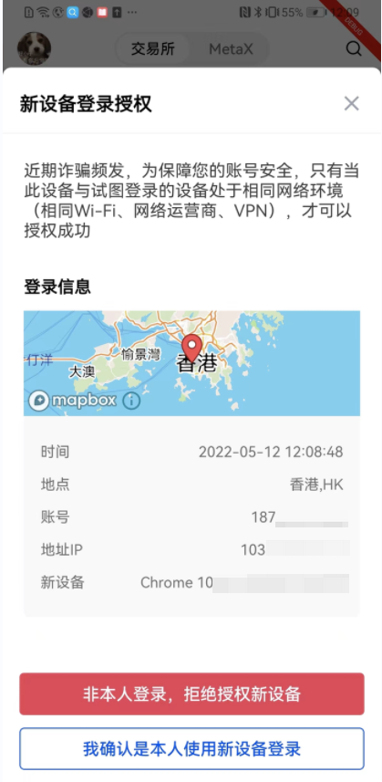 安币Bian交易所苹果App下载安装攻略