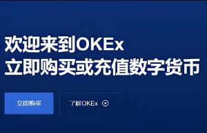 欧意OKX交易所APP：官方下载，秒速交易！