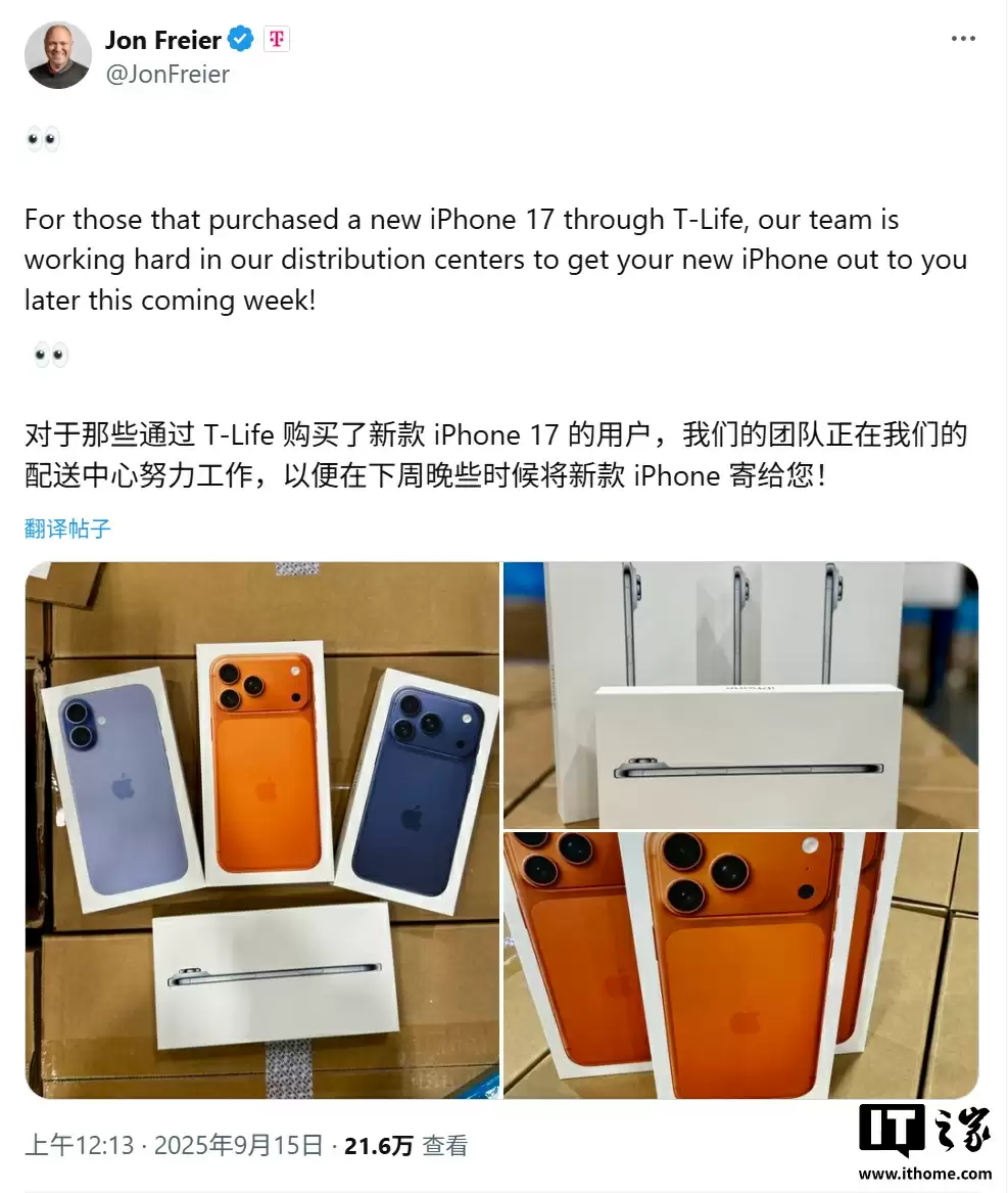 苹果 iPhone Air、iPhone 17 / Pro 系列真机包装盒曝光：简洁风格、橙色亮眼