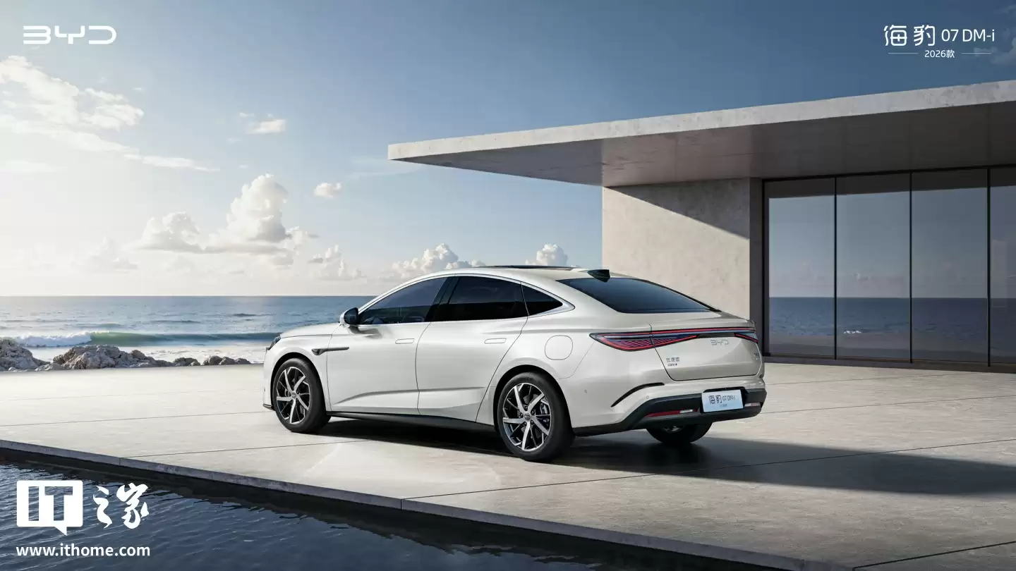 14.98 万元起、顶配带激光雷达,2026 款比亚迪海豹 07DM-i 上市