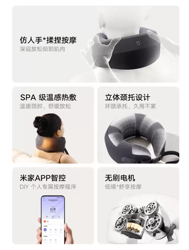 小米推出米家智能颈枕按摩仪：无刷电机、支持热敷，众筹价 259 元