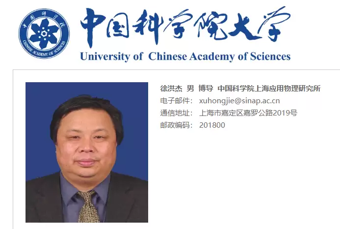 我国著名核物理学家徐洪杰逝世，享年 70 岁