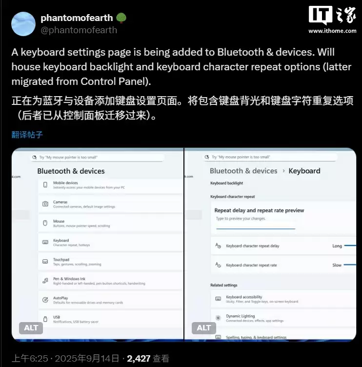 微软将控制面板的键盘调节选项迁移到 Win11 设置应用中