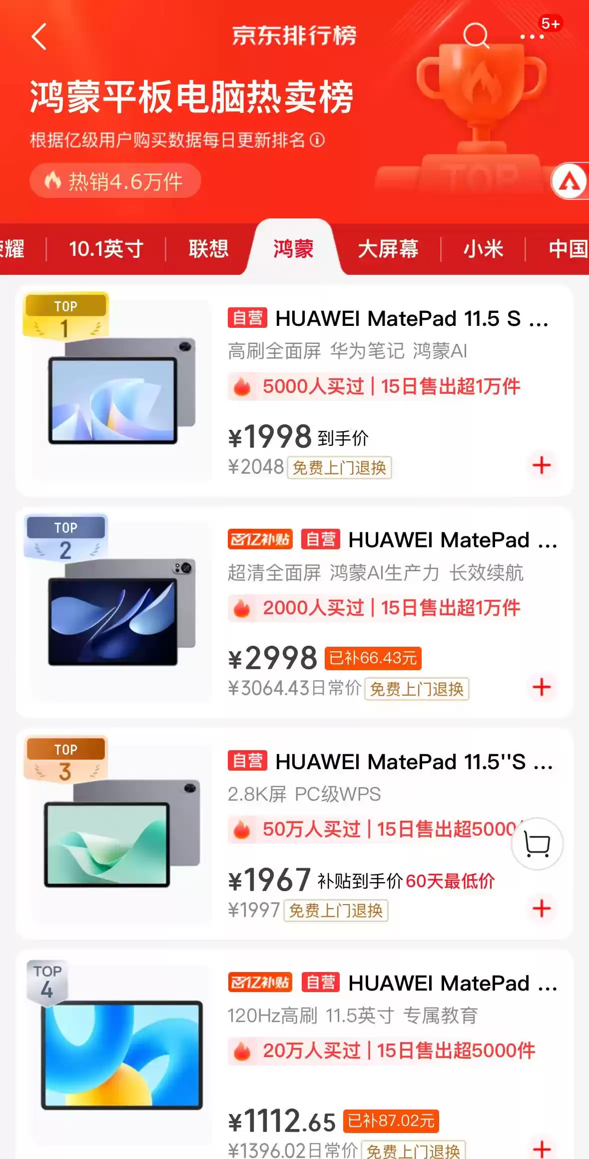 清晰更护眼,华为爆款平板解锁无纸化学习新体验