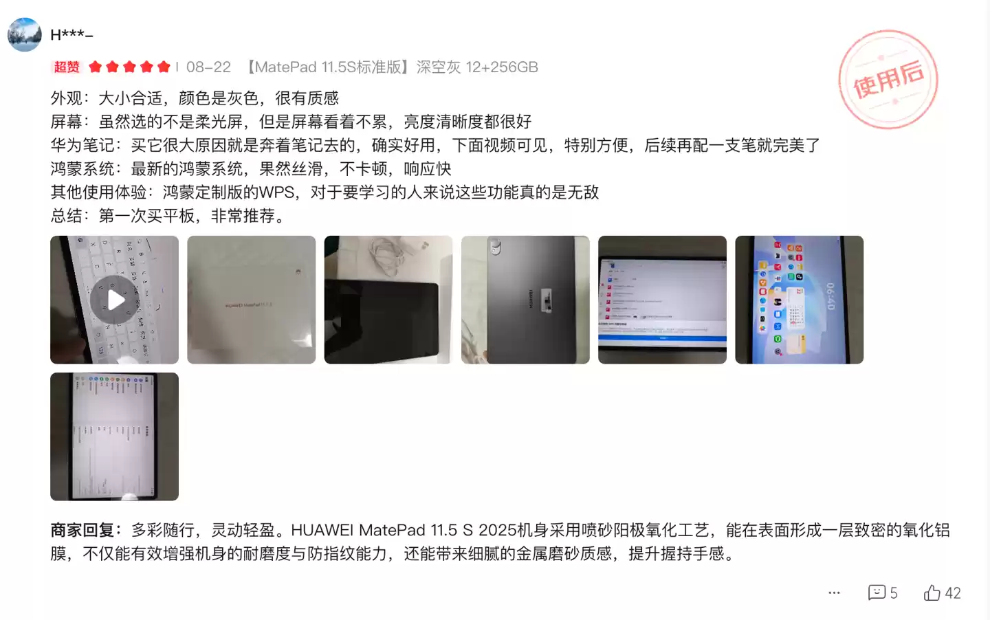 清晰更护眼,华为爆款平板解锁无纸化学习新体验