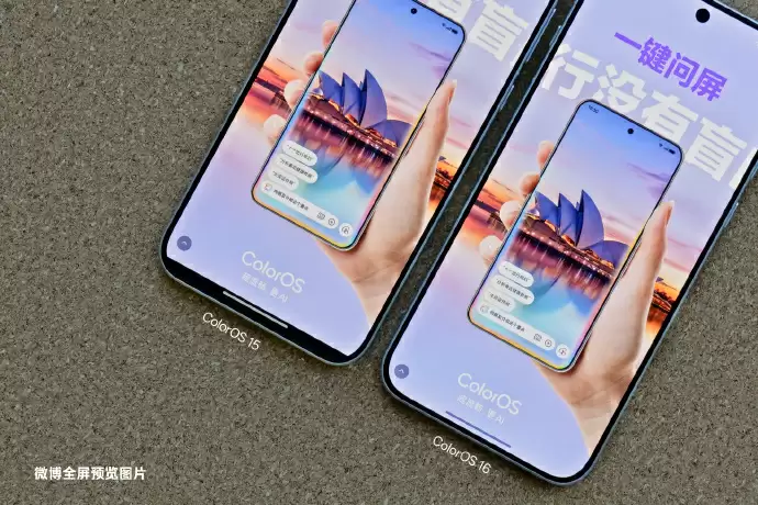 OPPO 陈希汇报 ColorOS 16 开发进度,小白条沉浸、全局字体统一等取得阶段性进展