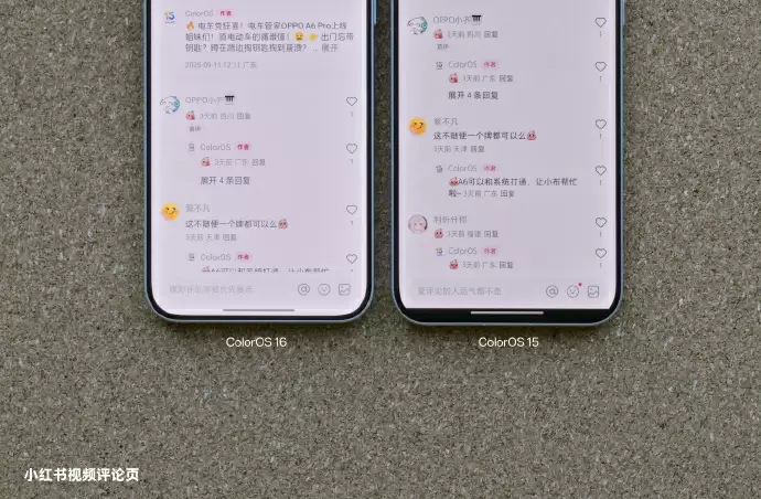 OPPO 陈希汇报 ColorOS 16 开发进度,小白条沉浸、全局字体统一等取得阶段性进展