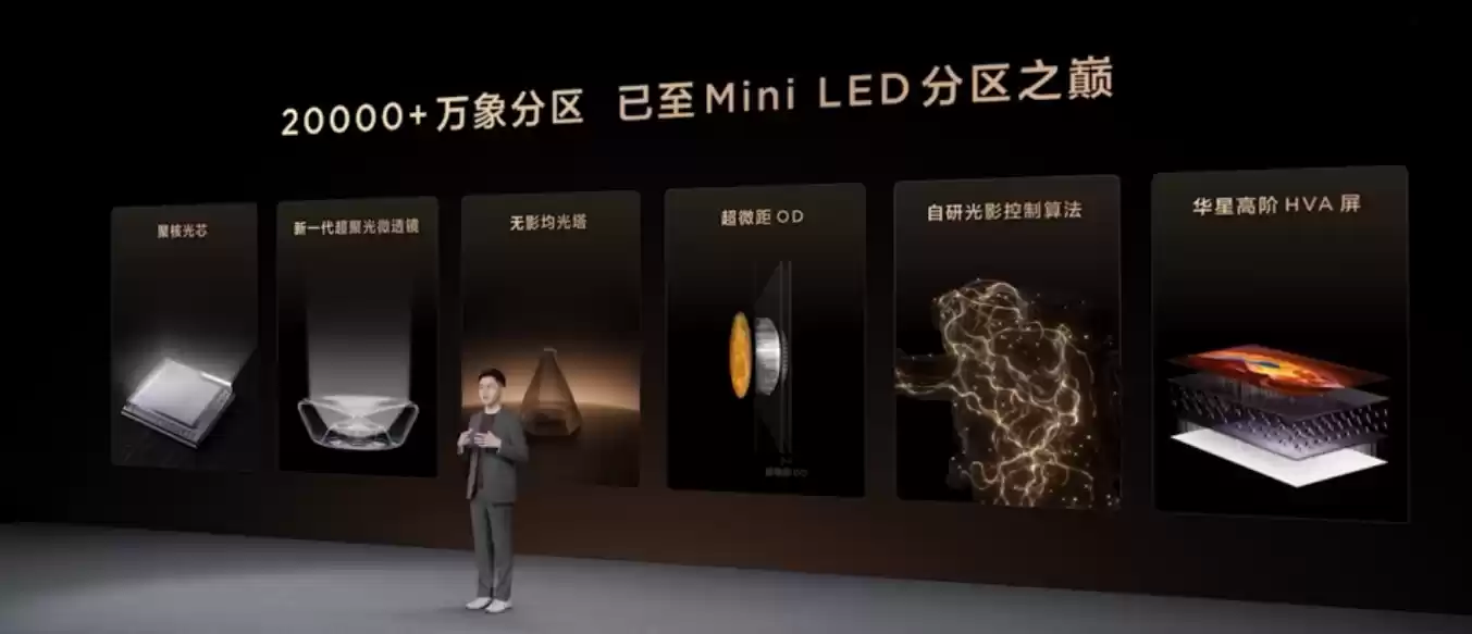 TCL 电视机皇 X11L 系列发布:首发 SQD-Mini LED 屏,两万分区、上万尼特亮度