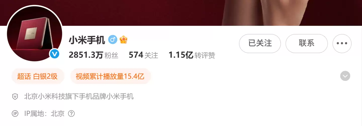 小米手机官博头像意外泄露新机背屏,预计为 17 Pro 系列