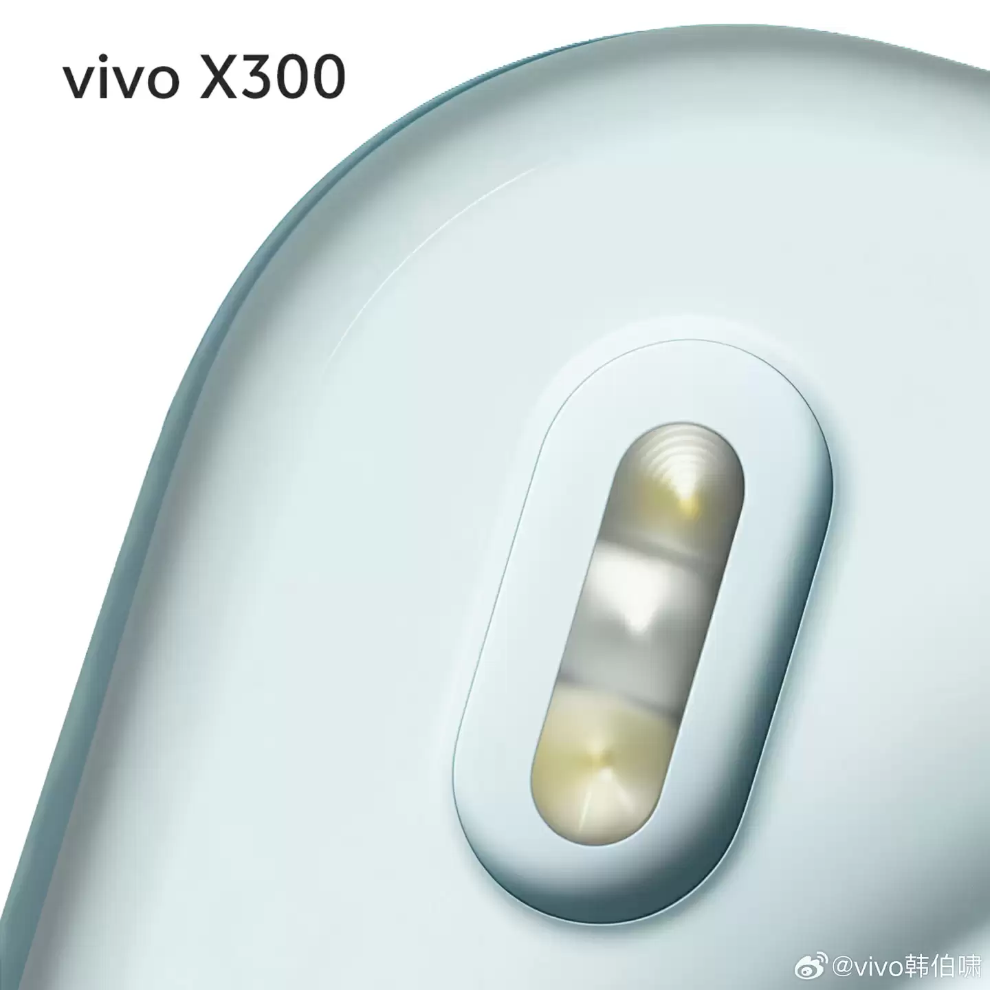 vivo X300 Pro 手机闪光灯全面升级:三焦段变焦、首创光斑融合技术