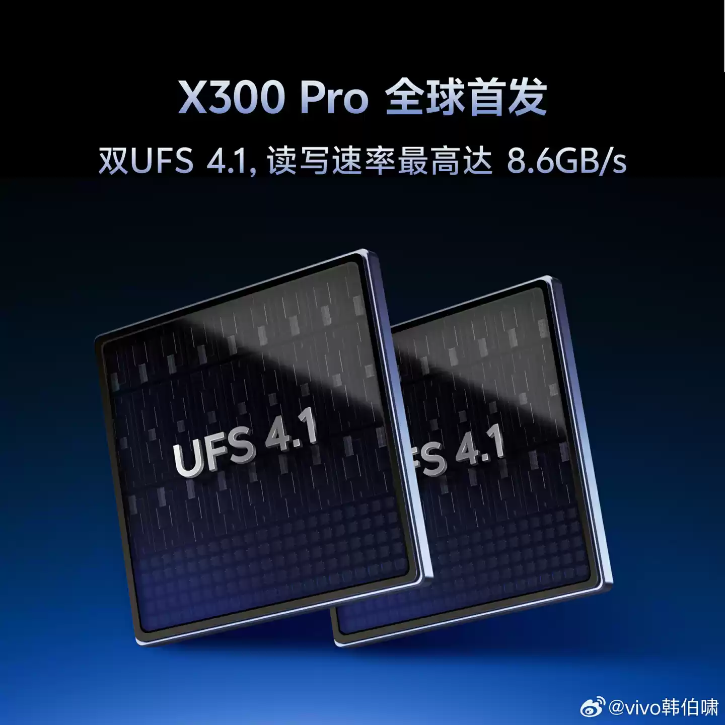 vivo X300 Pro 手机闪光灯全面升级:三焦段变焦、首创光斑融合技术