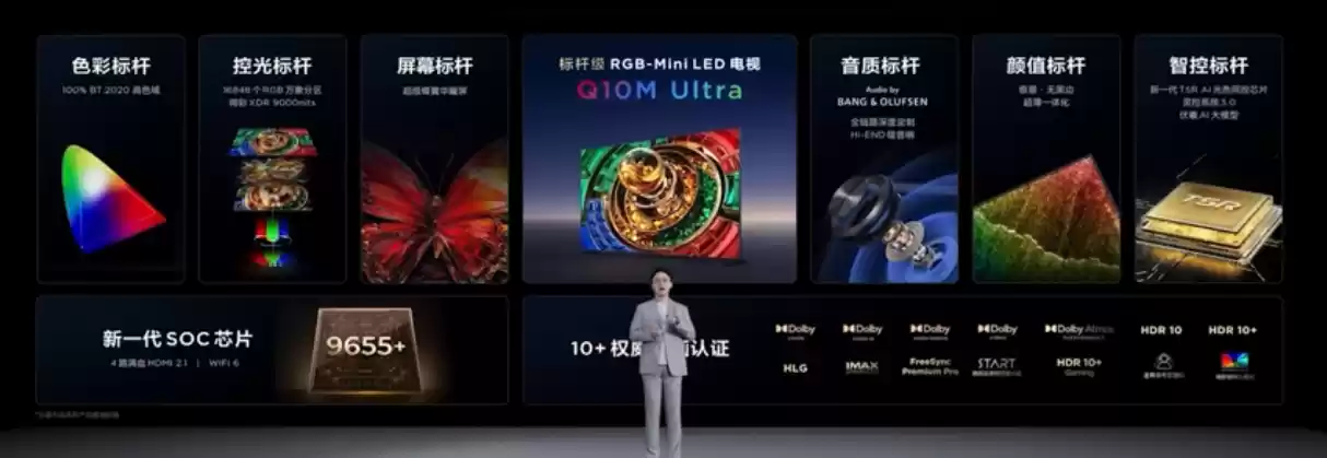 27999 元起行业最高色域，TCL“标杆级”RGB-Mini LED 电视 Q10M Ultra 发布