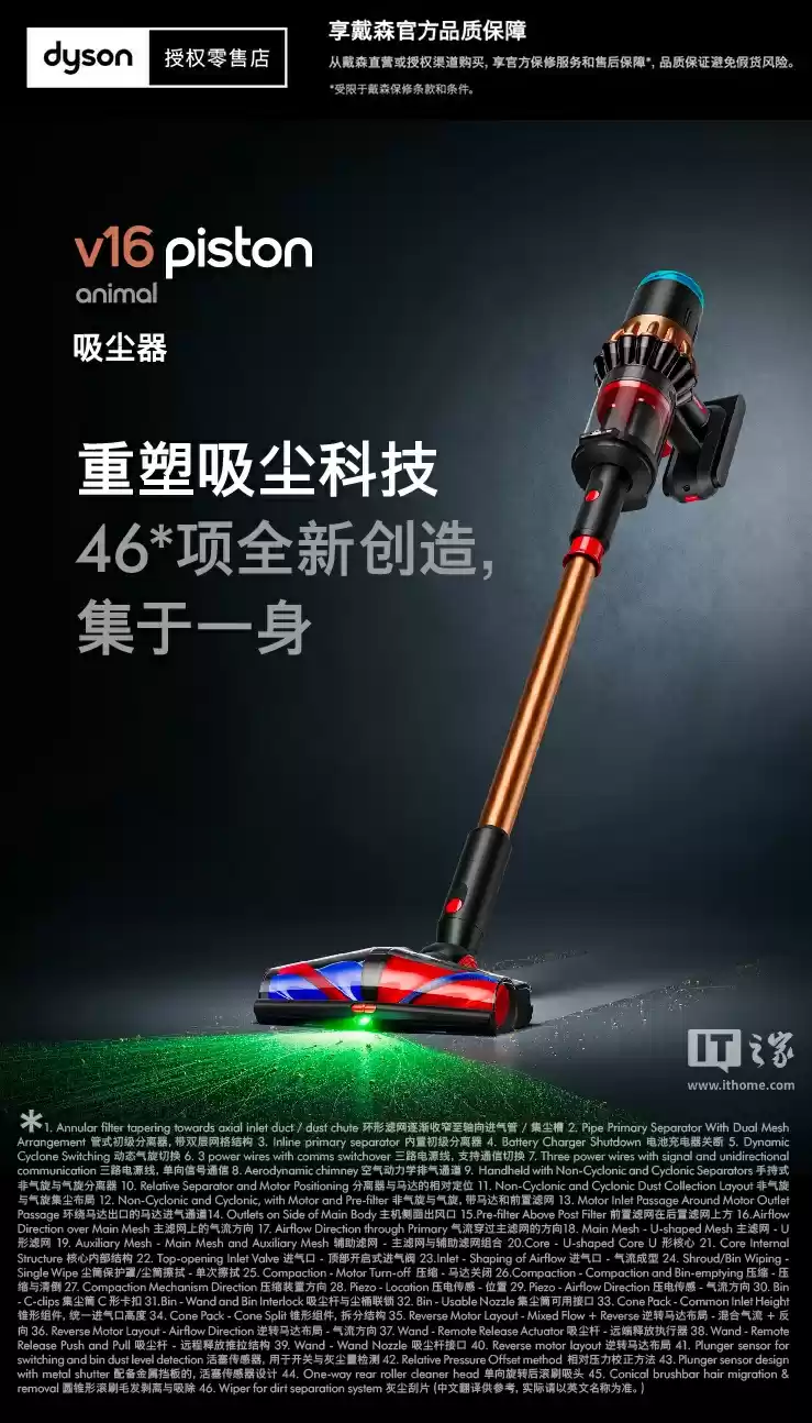 3419 元起，戴森 V16 Piston Animal 吸尘器、HJ10 净化喷气机上架