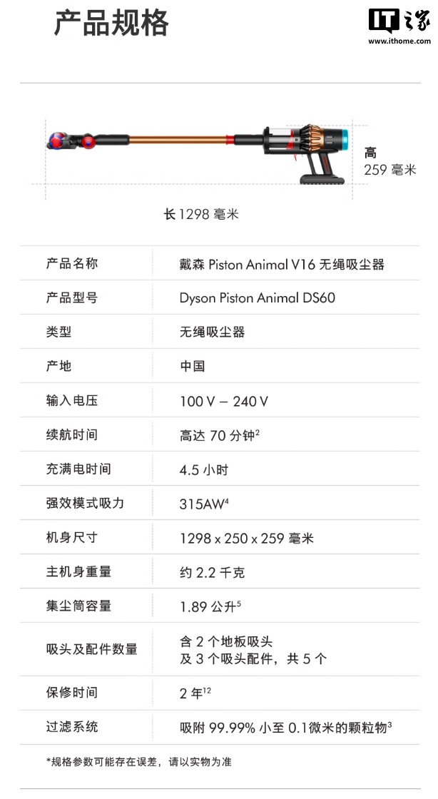 3419 元起,戴森 V16 Piston Animal 吸尘器、HJ10 净化喷气机上架