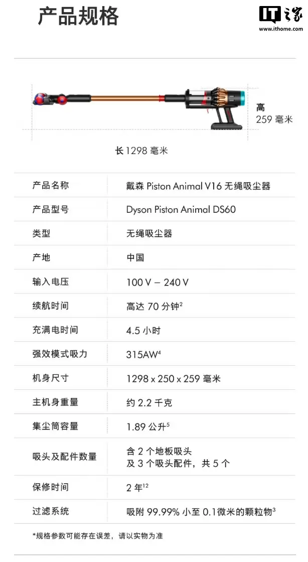 3419 元起，戴森 V16 Piston Animal 吸尘器、HJ10 净化喷气机上架