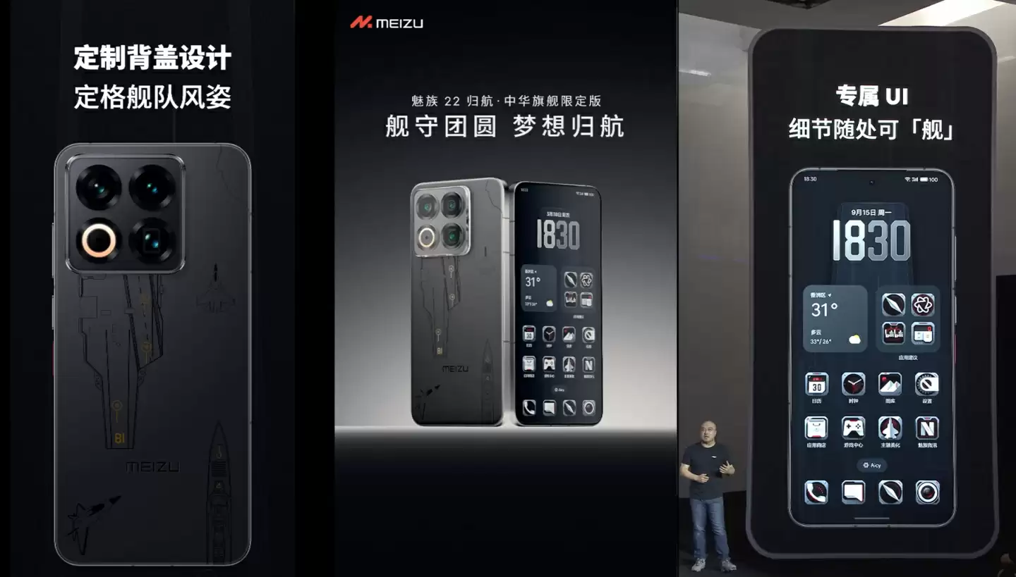 2999 元起魅族 22 手机发布：四等边“独白”边框 1.5K 120Hz、50MP 四摄、第四代骁龙 8s