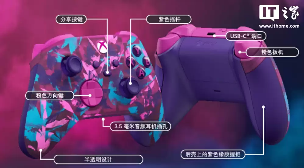559 元微软 Xbox 手柄“破界者”特别版首销,可选冰霜之影 / 琉璃之心 / 风暴之刃配色