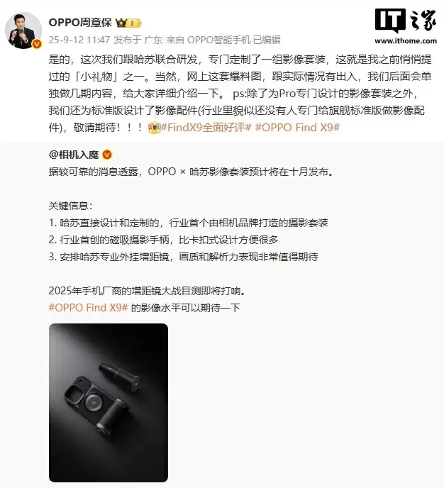 OPPO Find X9 Pro 手机拍摄样张公布，刘作虎称“这就是移动影像的画质革命”