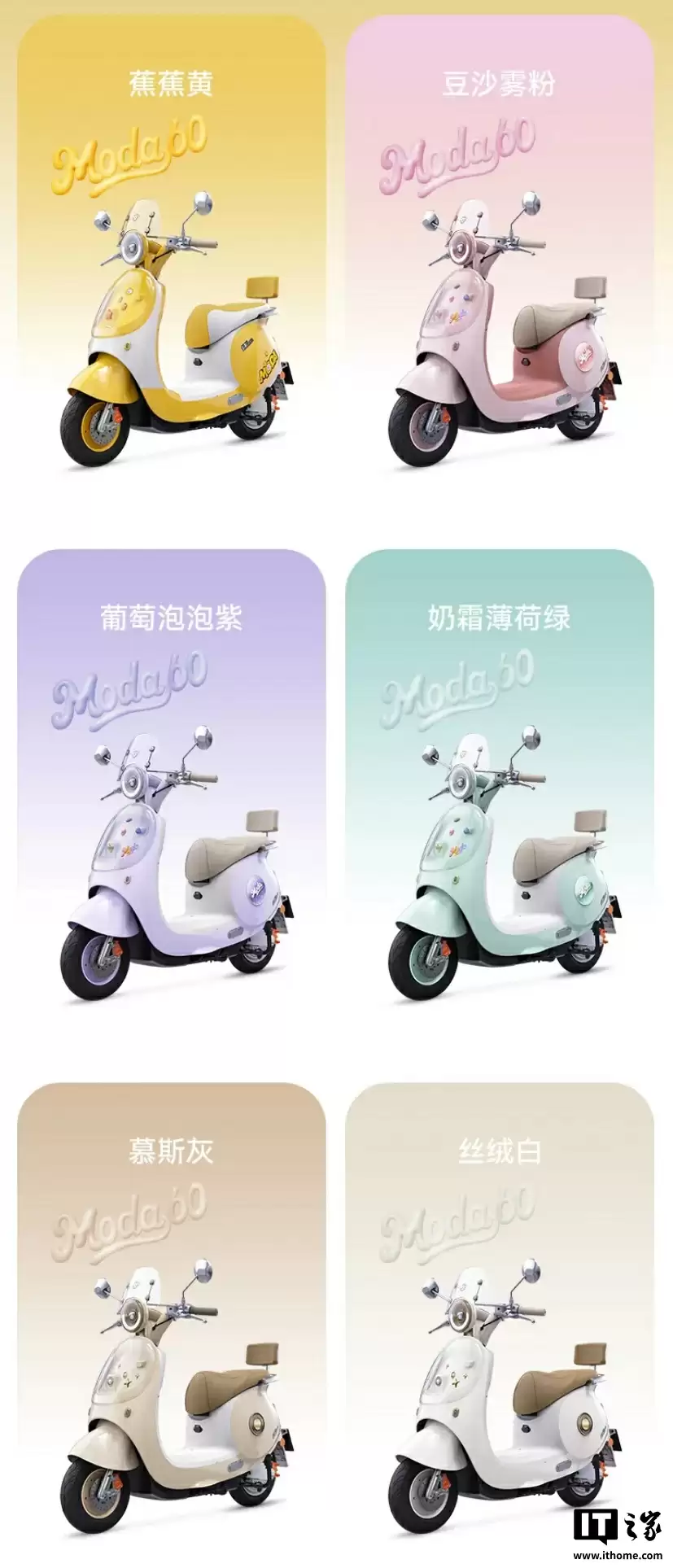 绿源 Moda60 电摩发布：70km 续航、TCS 防侧滑、双碟刹
