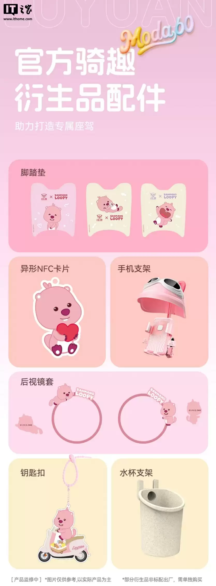 绿源 Moda60 电摩发布：70km 续航、TCS 防侧滑、双碟刹