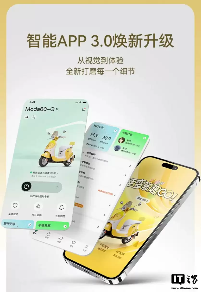 绿源 Moda60 电摩发布：70km 续航、TCS 防侧滑、双碟刹