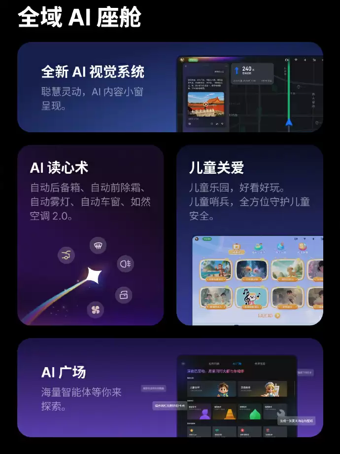 魅族 Flyme Auto 车机搭载量突破 156 万辆,合作车型 28 款