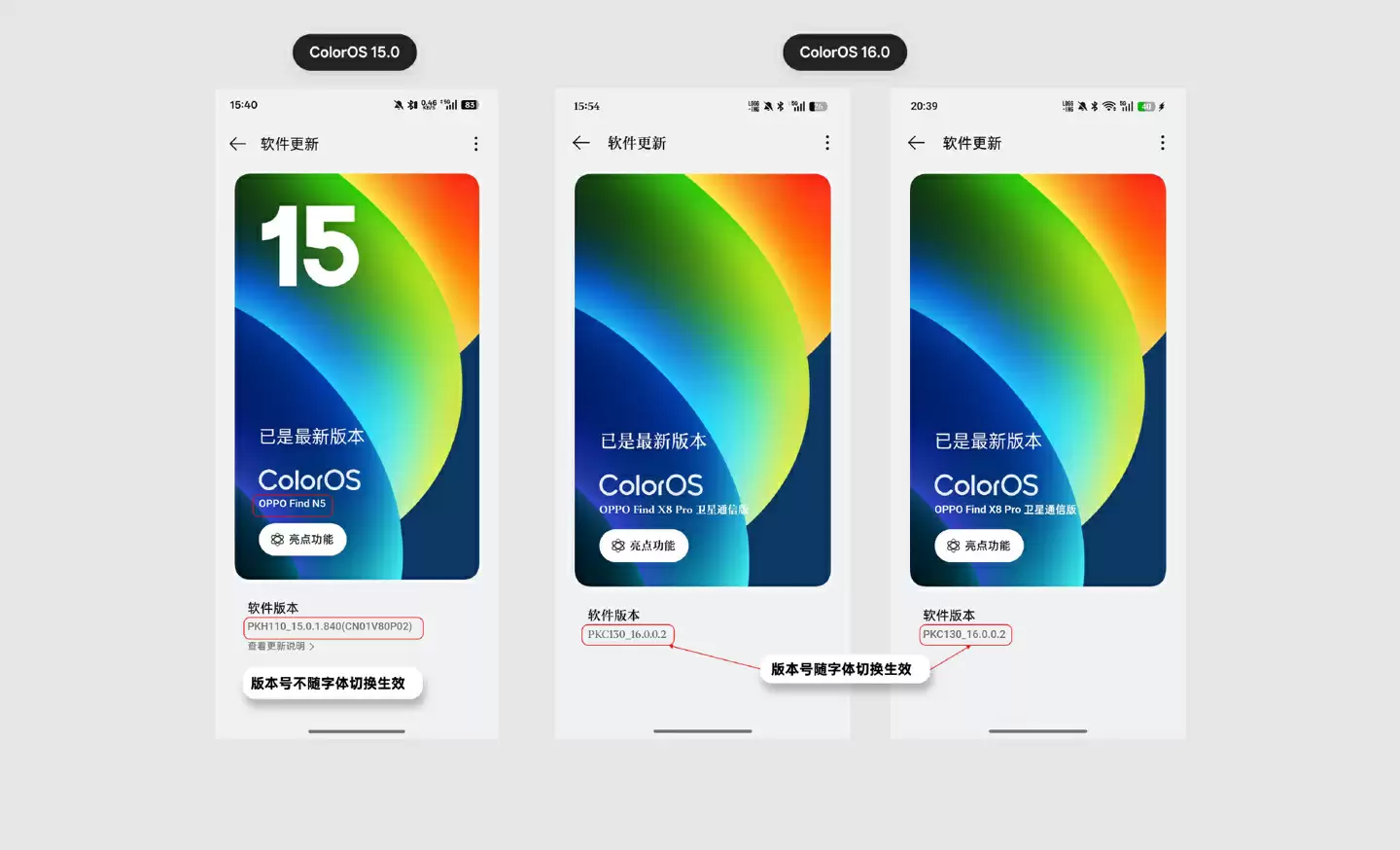 ColorOS 16 新增 OPPO Serif 字体,解决系统内字体显示不一致问题