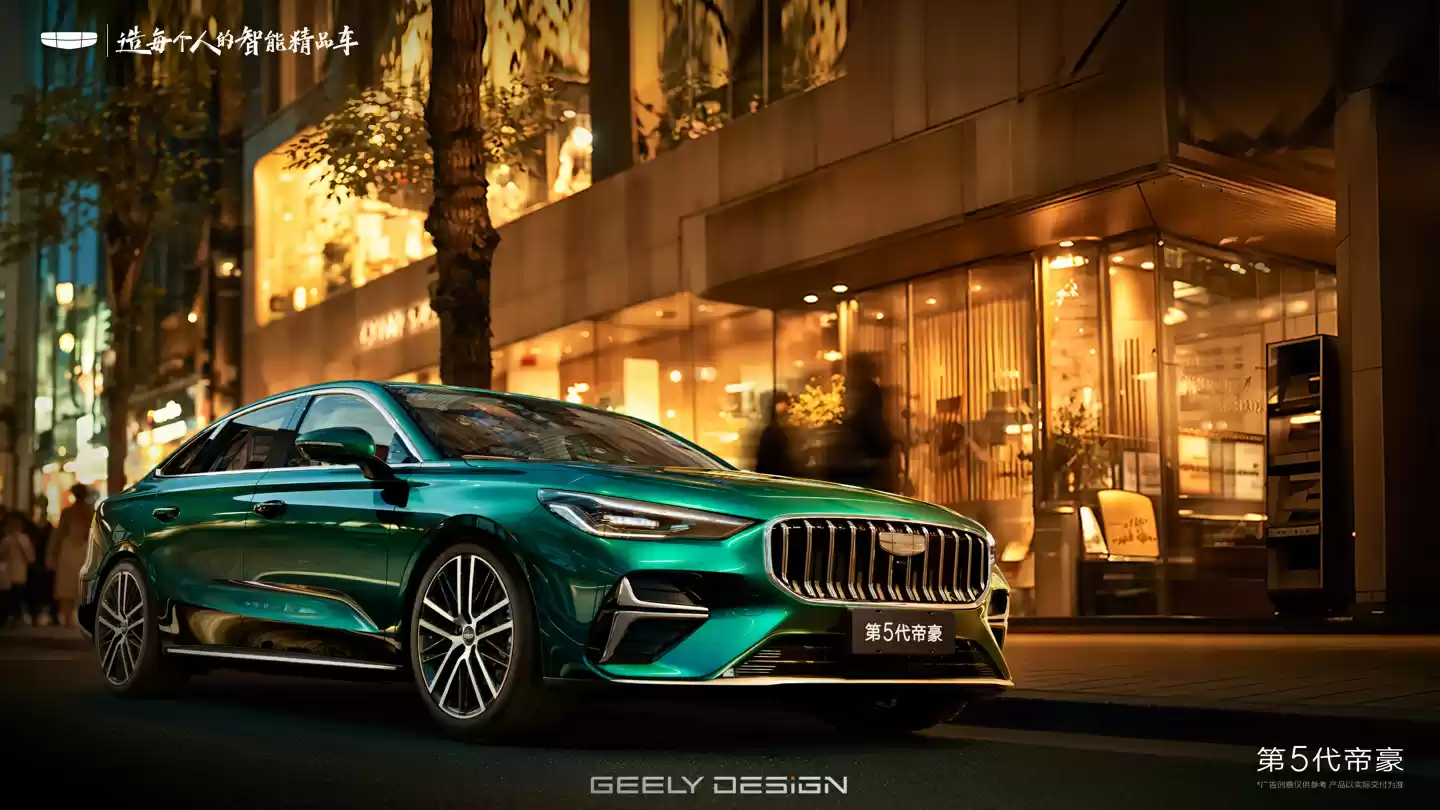 吉利第 5 代帝豪官图发布：全新设计，车长突破 4.8 米