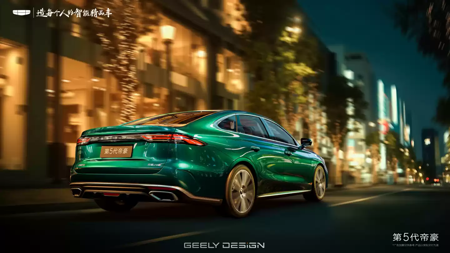 吉利第 5 代帝豪官图发布：全新设计，车长突破 4.8 米