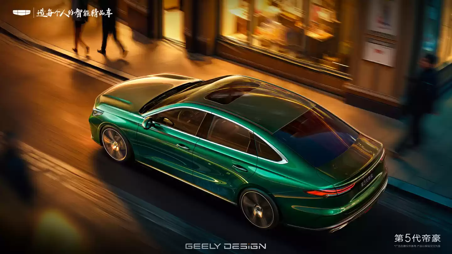 吉利第 5 代帝豪官图发布：全新设计，车长突破 4.8 米