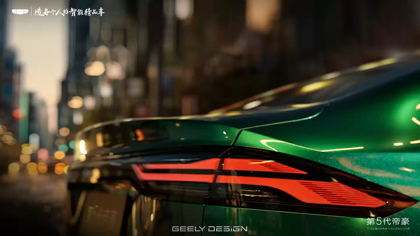吉利第 5 代帝豪官图发布：全新设计，车长突破 4.8 米